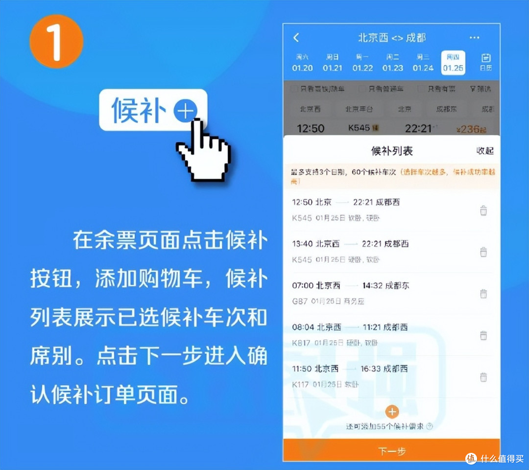 重大调整!今天起,改签又有新变化!