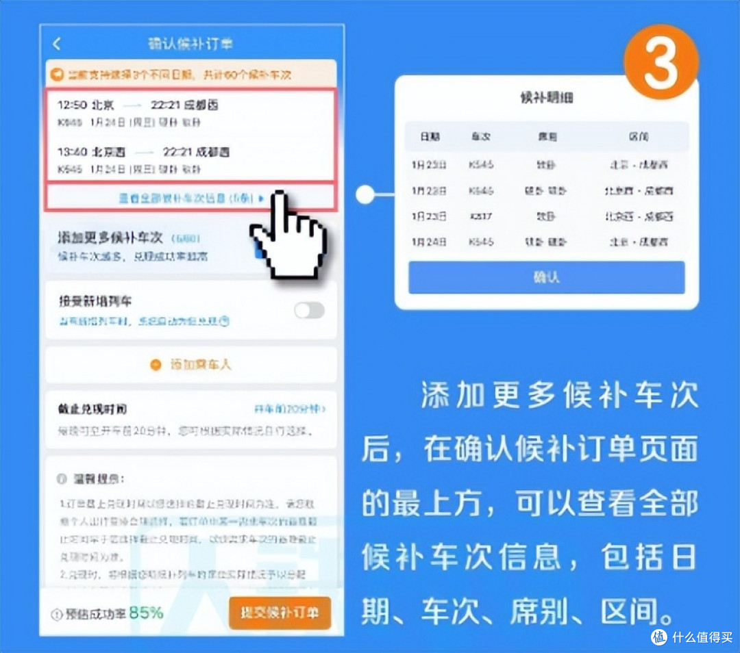 重大调整!今天起,改签又有新变化!