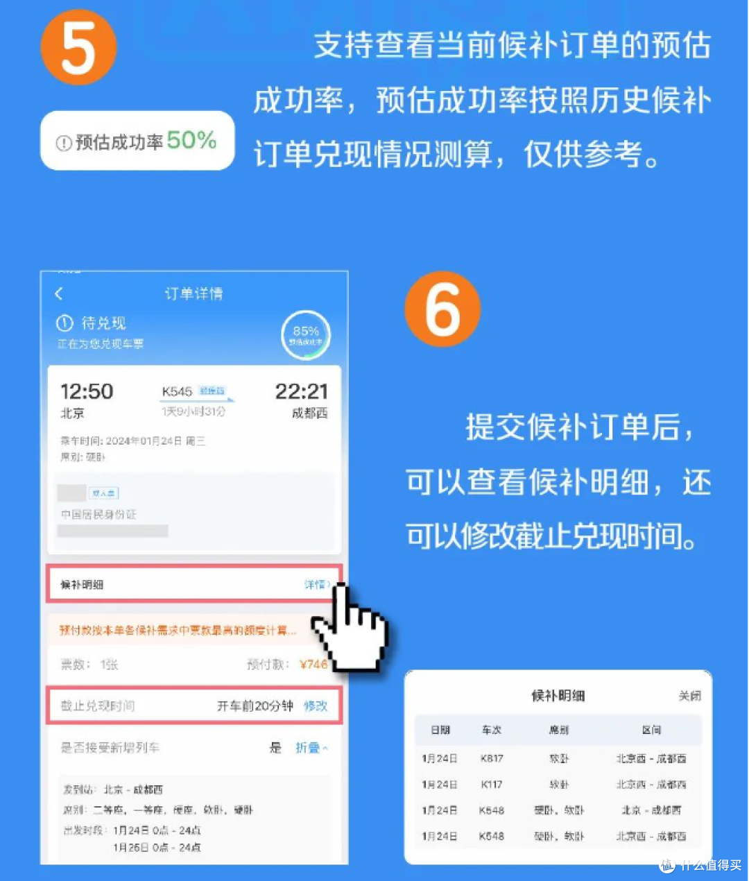 重大调整!今天起,改签又有新变化!