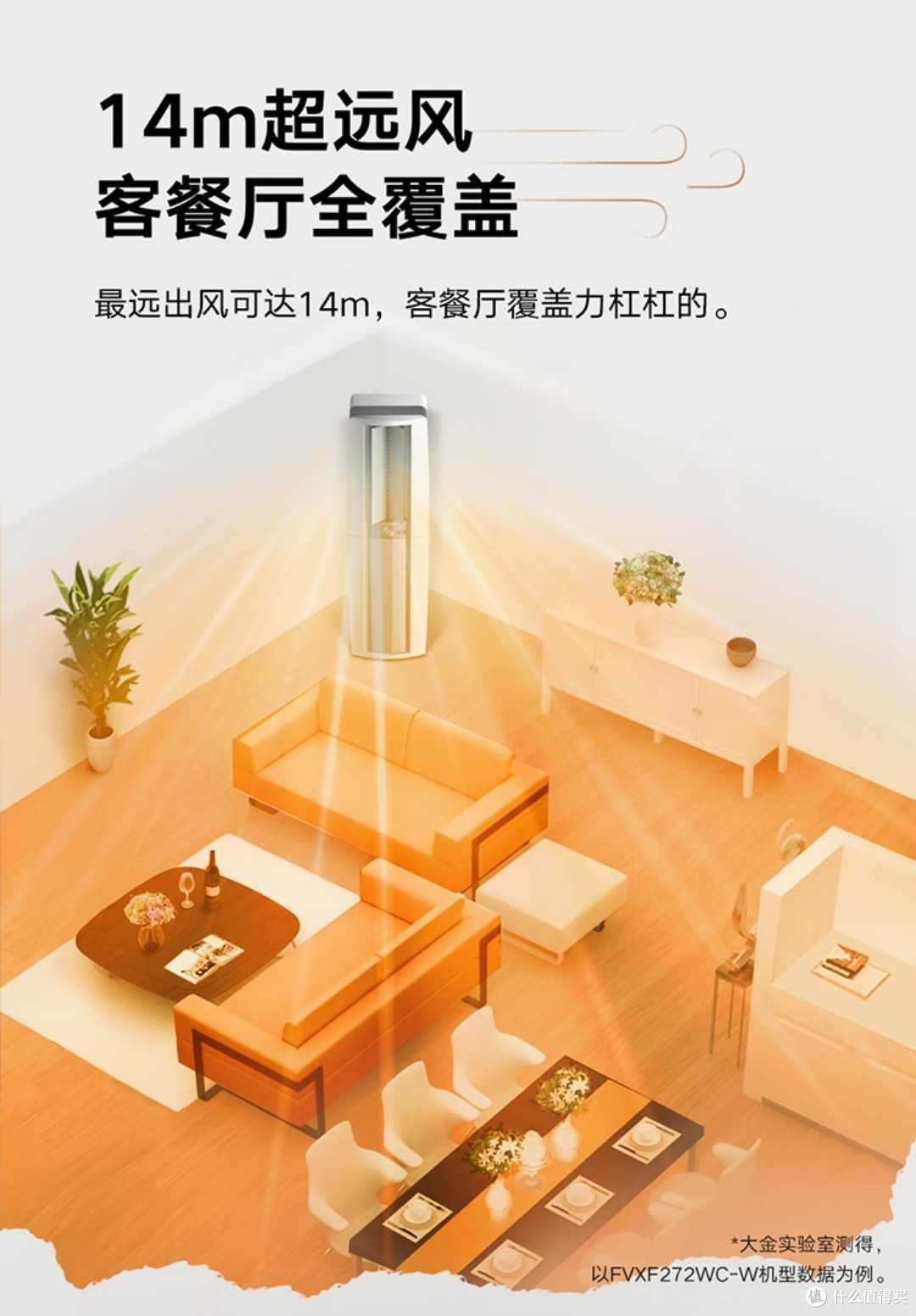 大金空调:29-49㎡适用新二级能效3匹变频冷暖家用客厅立式柜机