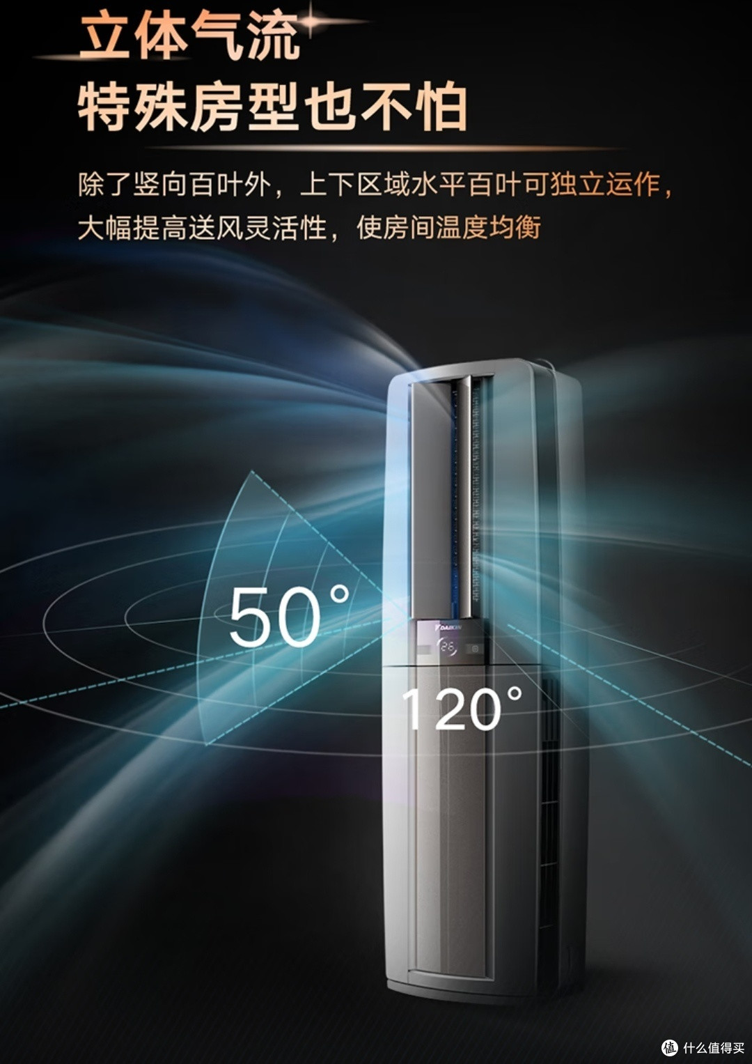 大金空调:29-49㎡适用新二级能效3匹变频冷暖家用客厅立式柜机