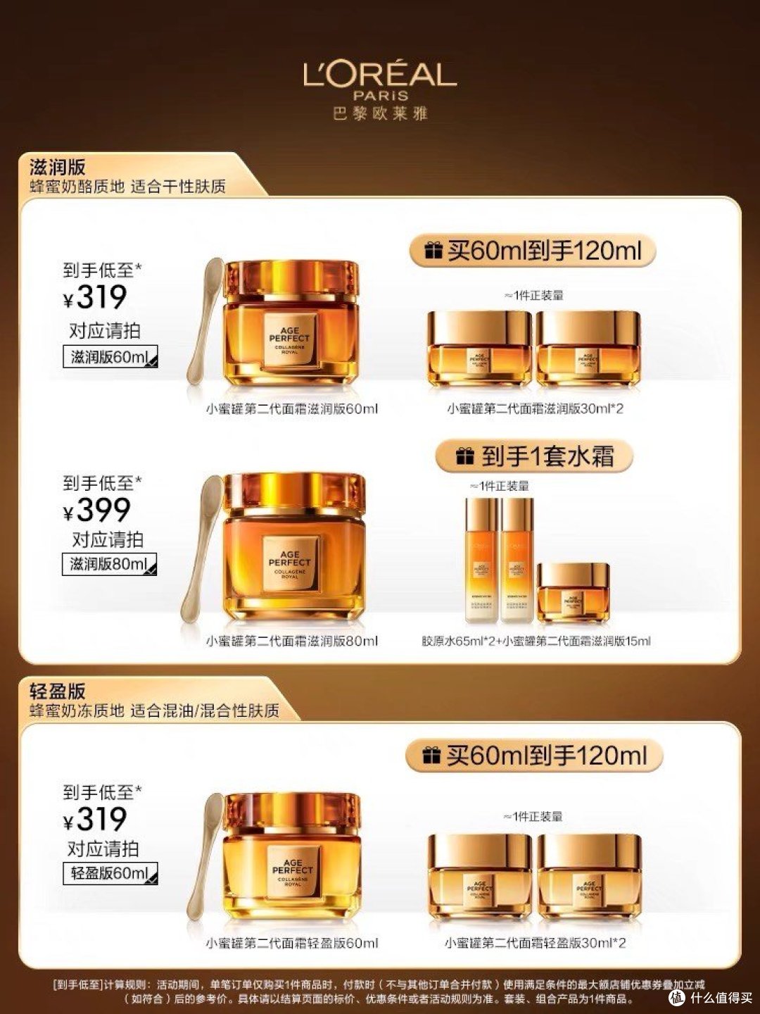 欧莱雅小蜜罐的作用