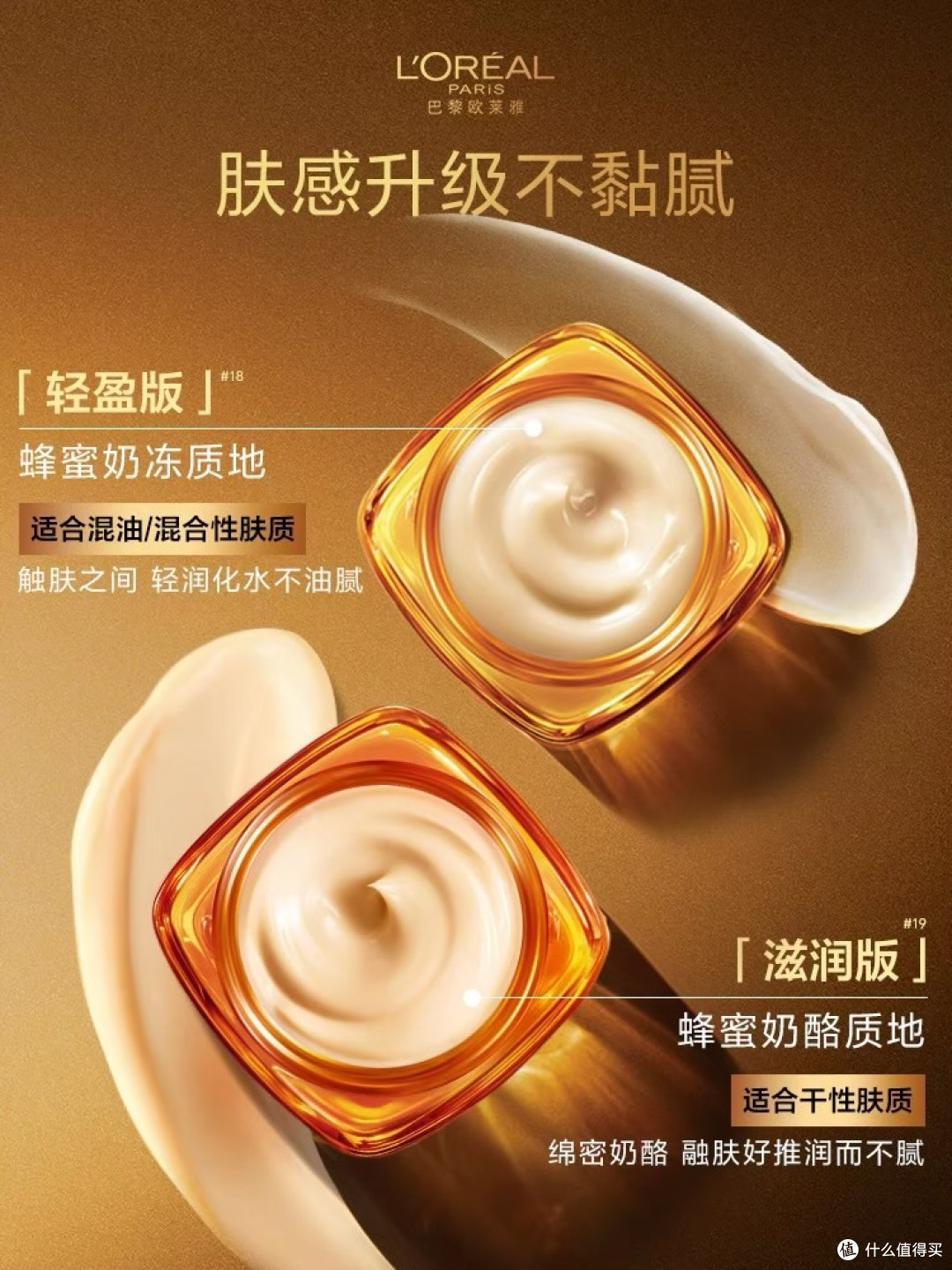 欧莱雅小蜜罐的作用