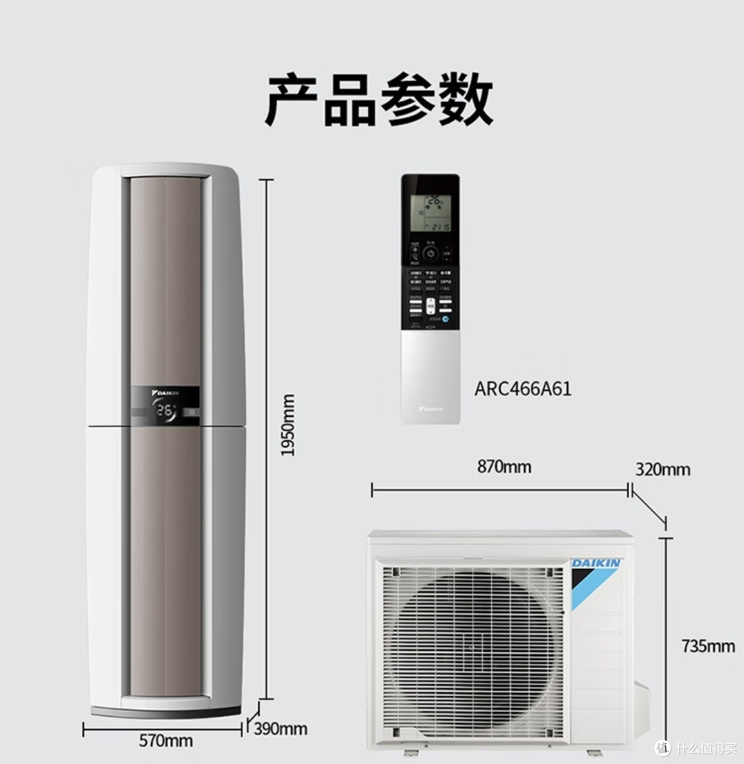 大金空调:29-49㎡适用新二级能效3匹变频冷暖家用客厅立式柜机