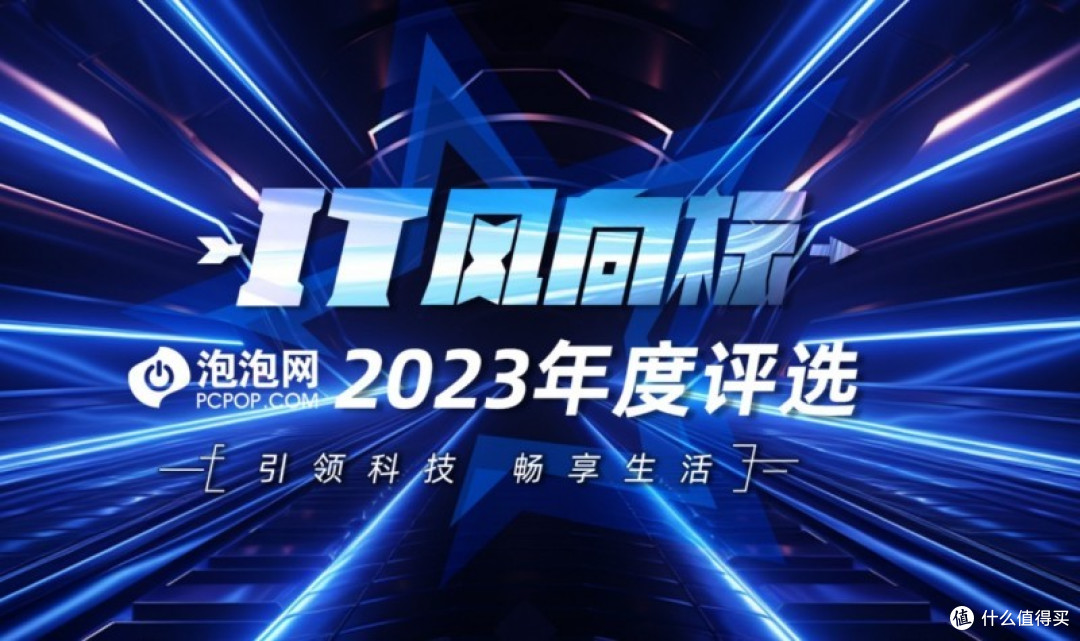 又双叒叕传喜讯!AGON AG276QZD荣膺泡泡网2023“年度创新产品”奖!