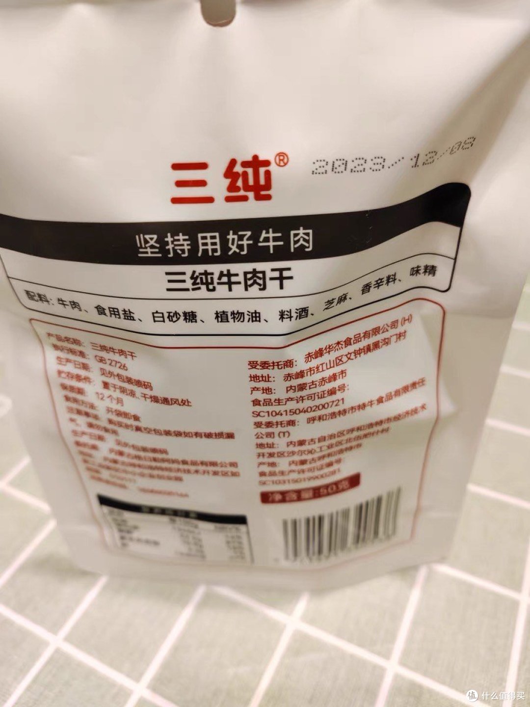 三纯牛肉干