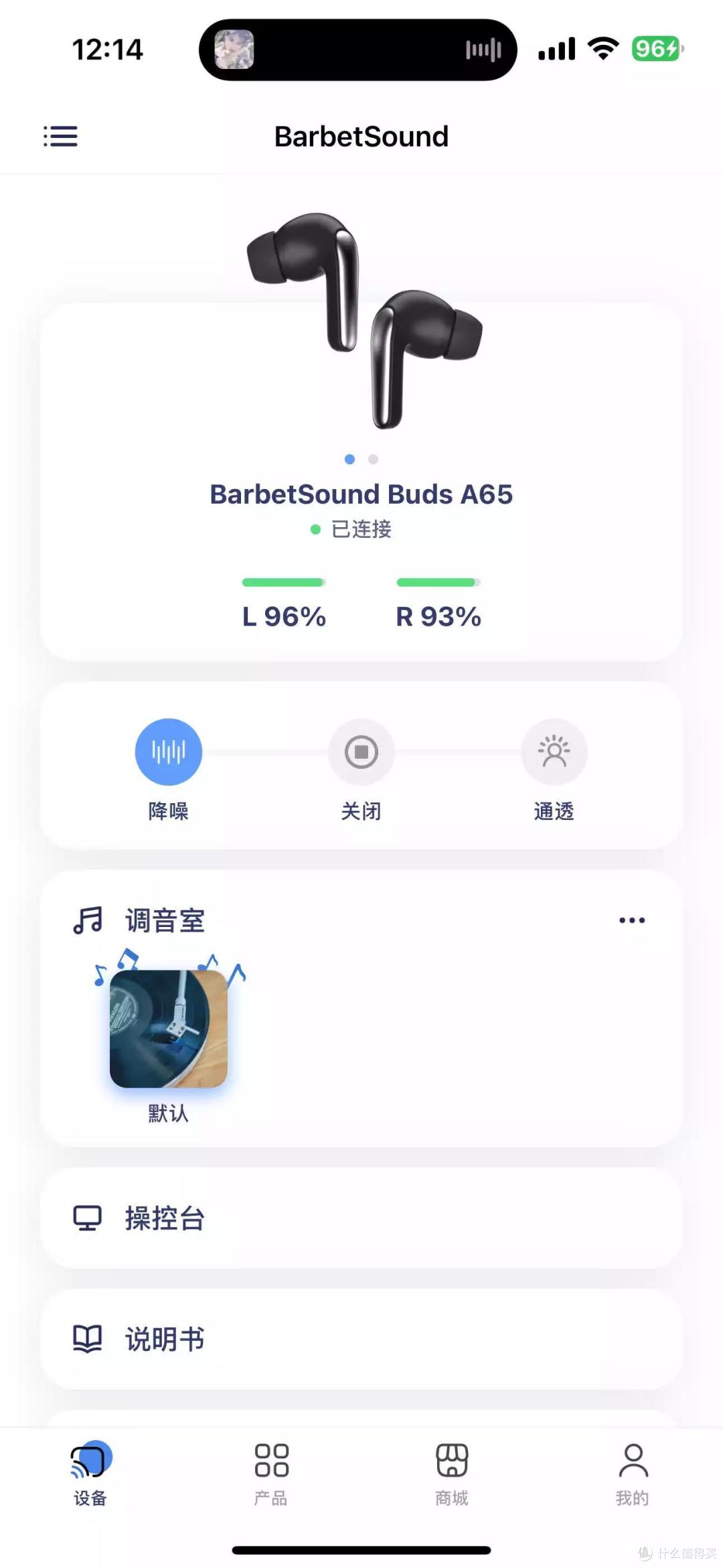 仅百元就能主动降噪?体验蓝牙耳机BarbetSound Buds A65