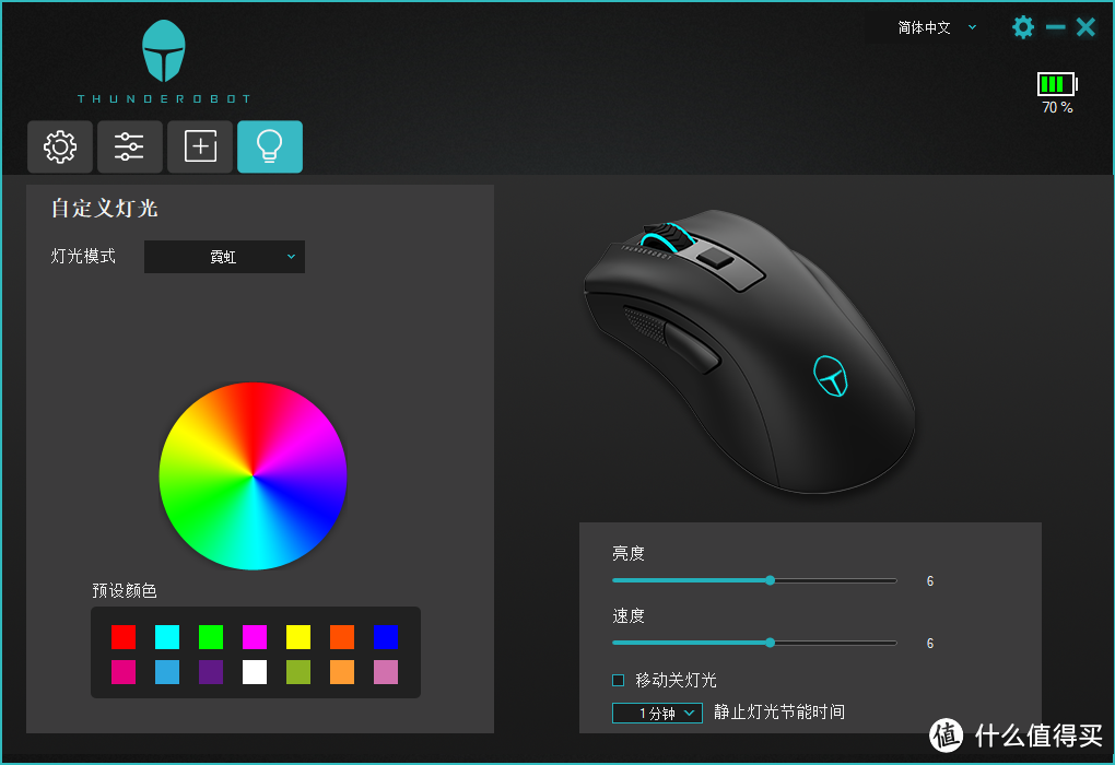 雷神ML201Pro三模游戏鼠标开箱测评!