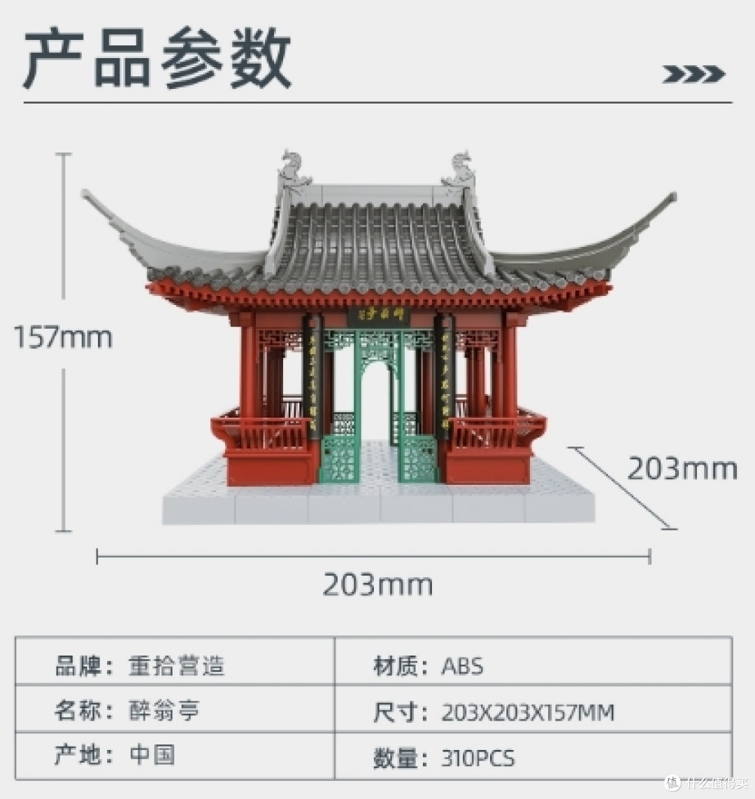 这！才！是！属于中国人自己的积木！