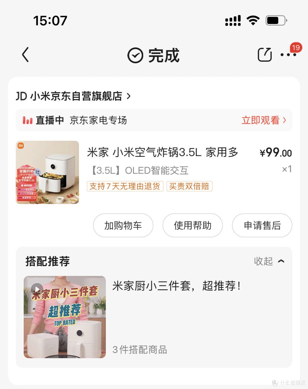 空气炸锅,真的有那么神奇吗