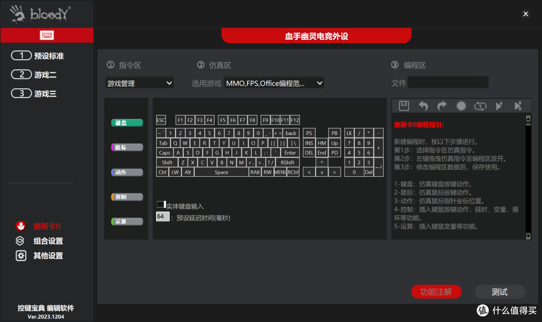 一把“小”键盘,三个“大”满足:支持3段速调节的双飞燕血手幽灵T98机械键盘上手