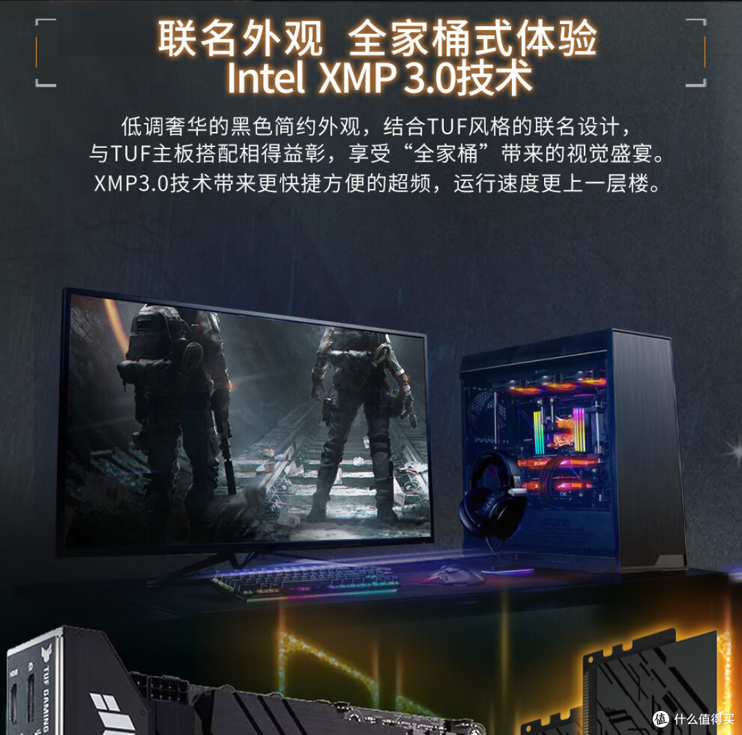 寒假电脑怎么升级?32GB阿斯加特TUF联名D5内存只要739!