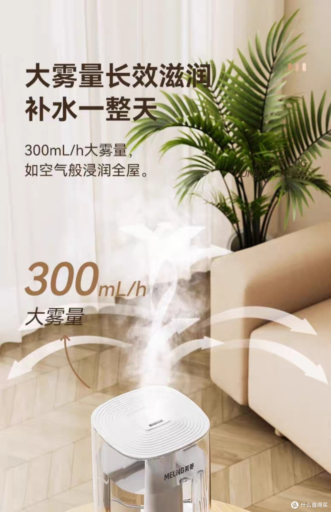 秋冬家电好物,一定要看看,加湿器!给你温暖又安稳的好睡眠!