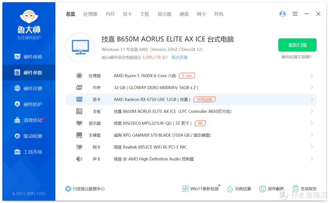 2K档买啥卡？除了RTX4060，还有技嘉RX 6750 GRE 12GB Eagle猎鹰