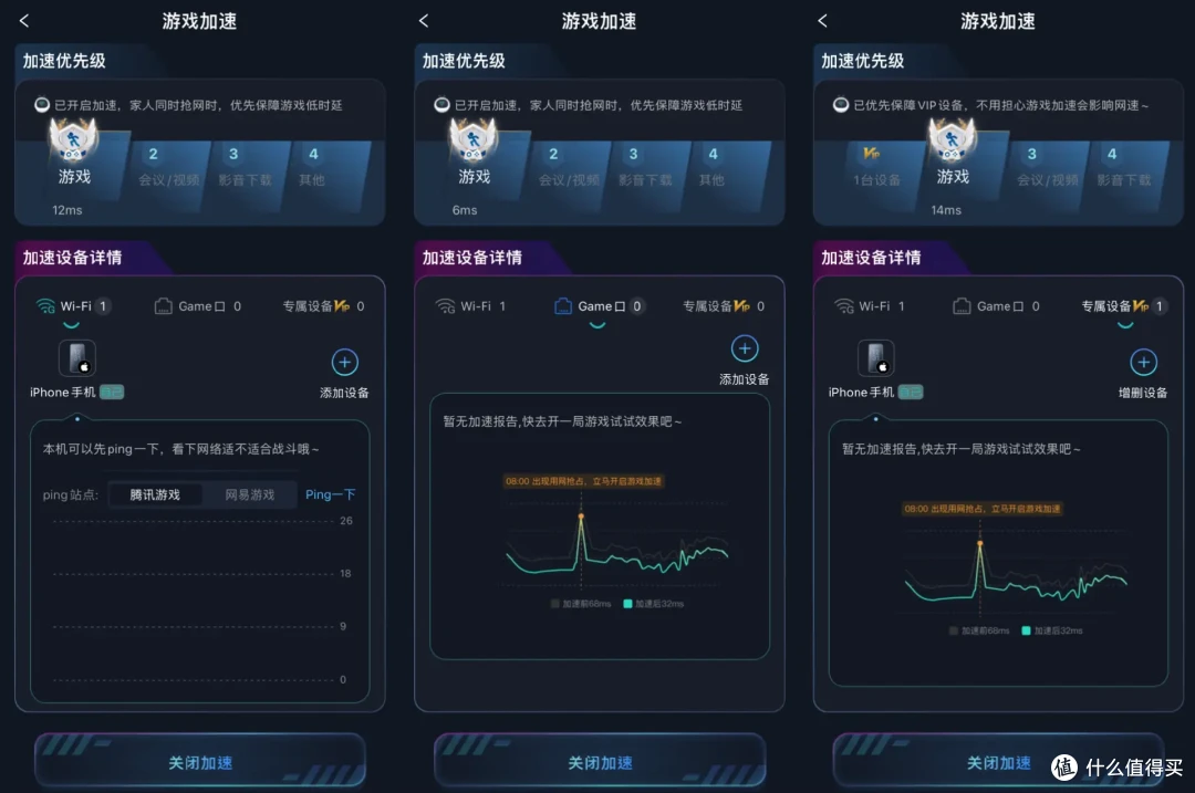 极致的网络体验:锐捷黑豹X30E Pro路由器评测