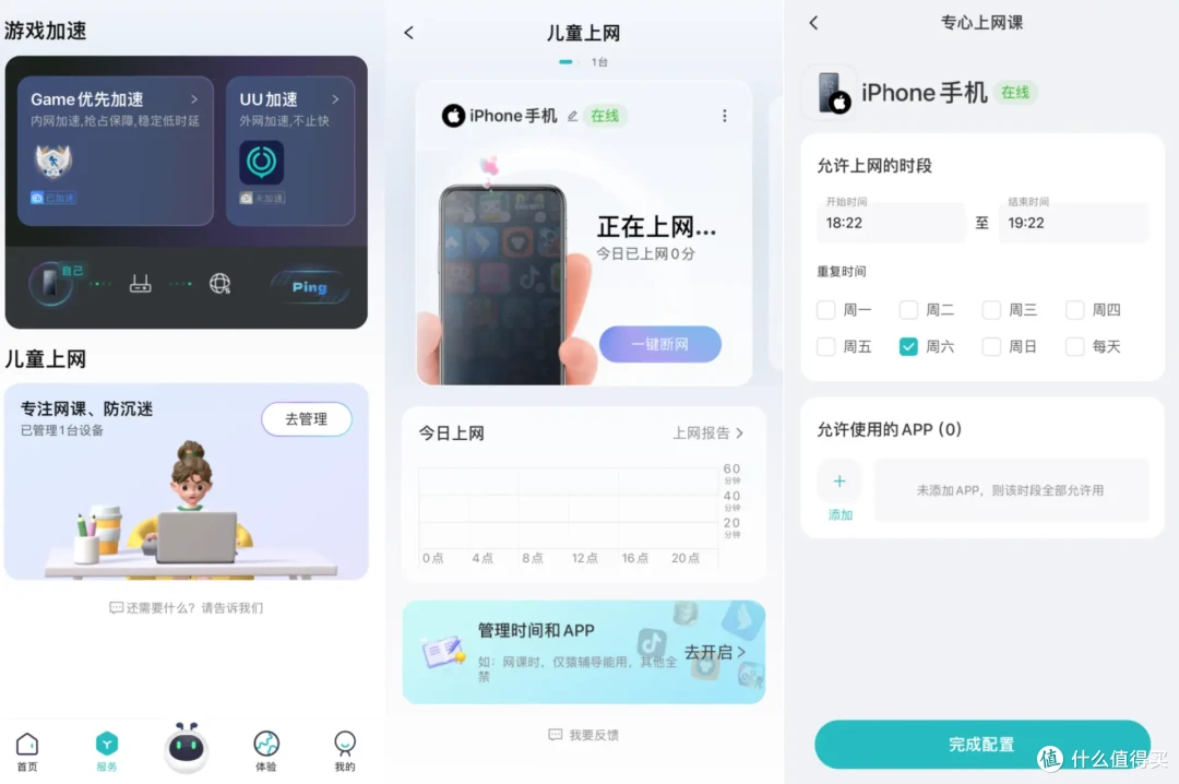极致的网络体验:锐捷黑豹X30E Pro路由器评测