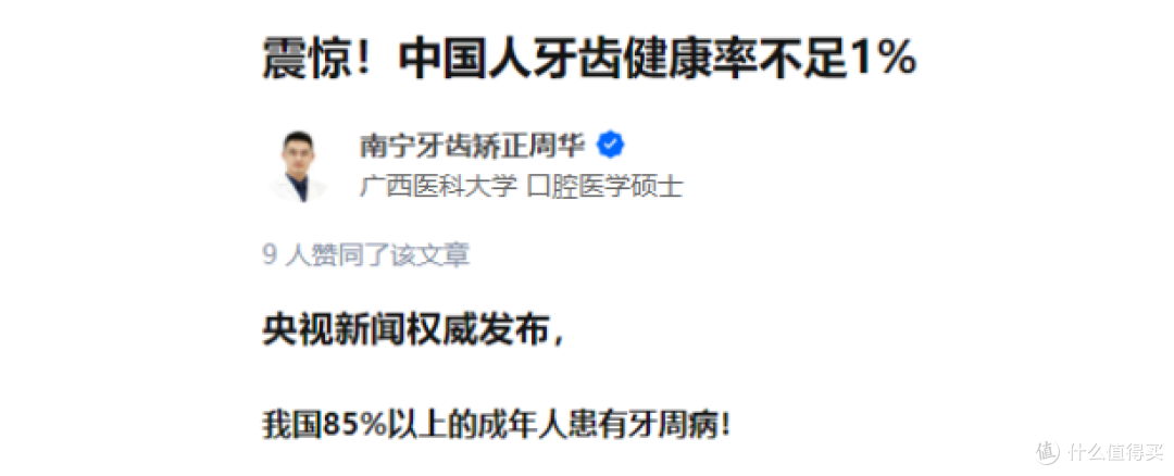 牙齿敏感可以用冲牙器吗？揭秘三大弊端陷阱！