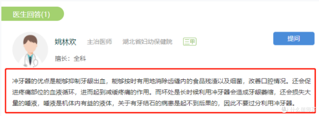 牙齿敏感可以用冲牙器吗？揭秘三大弊端陷阱！