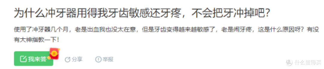 牙齿敏感可以用冲牙器吗？揭秘三大弊端陷阱！