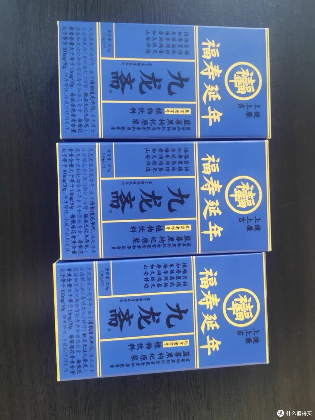 九龙斋蓝莓黑枸杞原浆