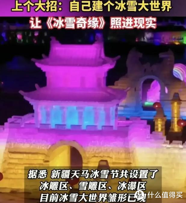 新疆文旅局哭晕在厕所：卖力推广，不仅游客没来，还被自己人拆台