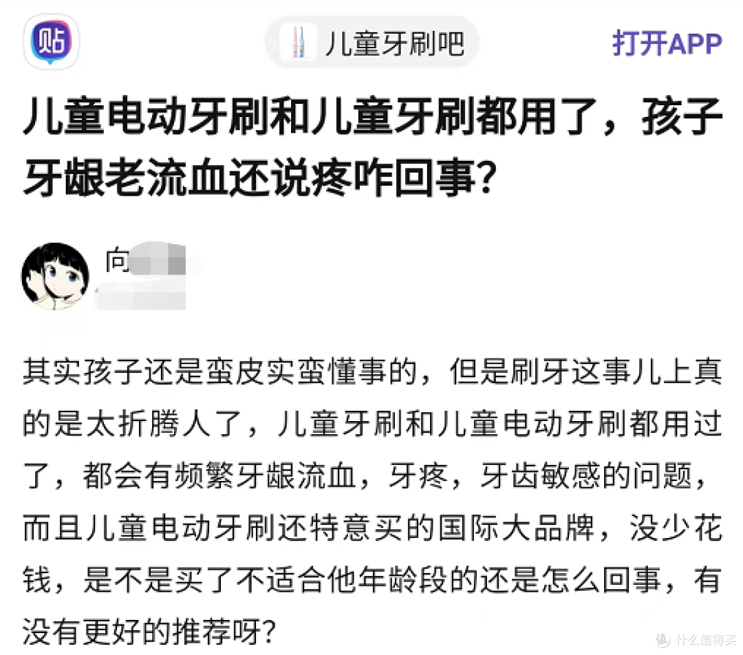 儿童用电动牙刷好还是手动牙刷好?曝光三大智商税弊病!
