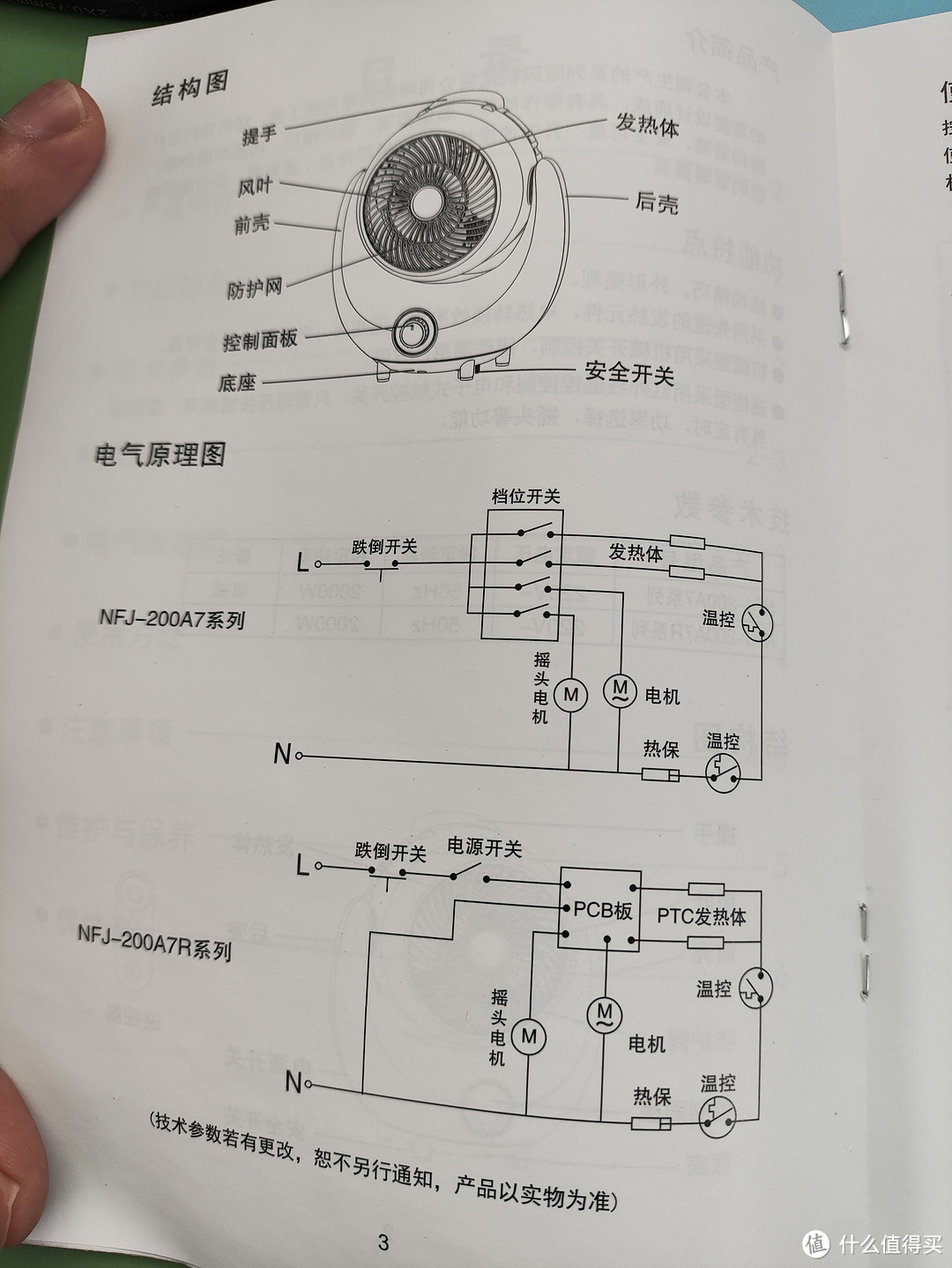 奥克斯取暖器到了，希望广东还能有机会用上