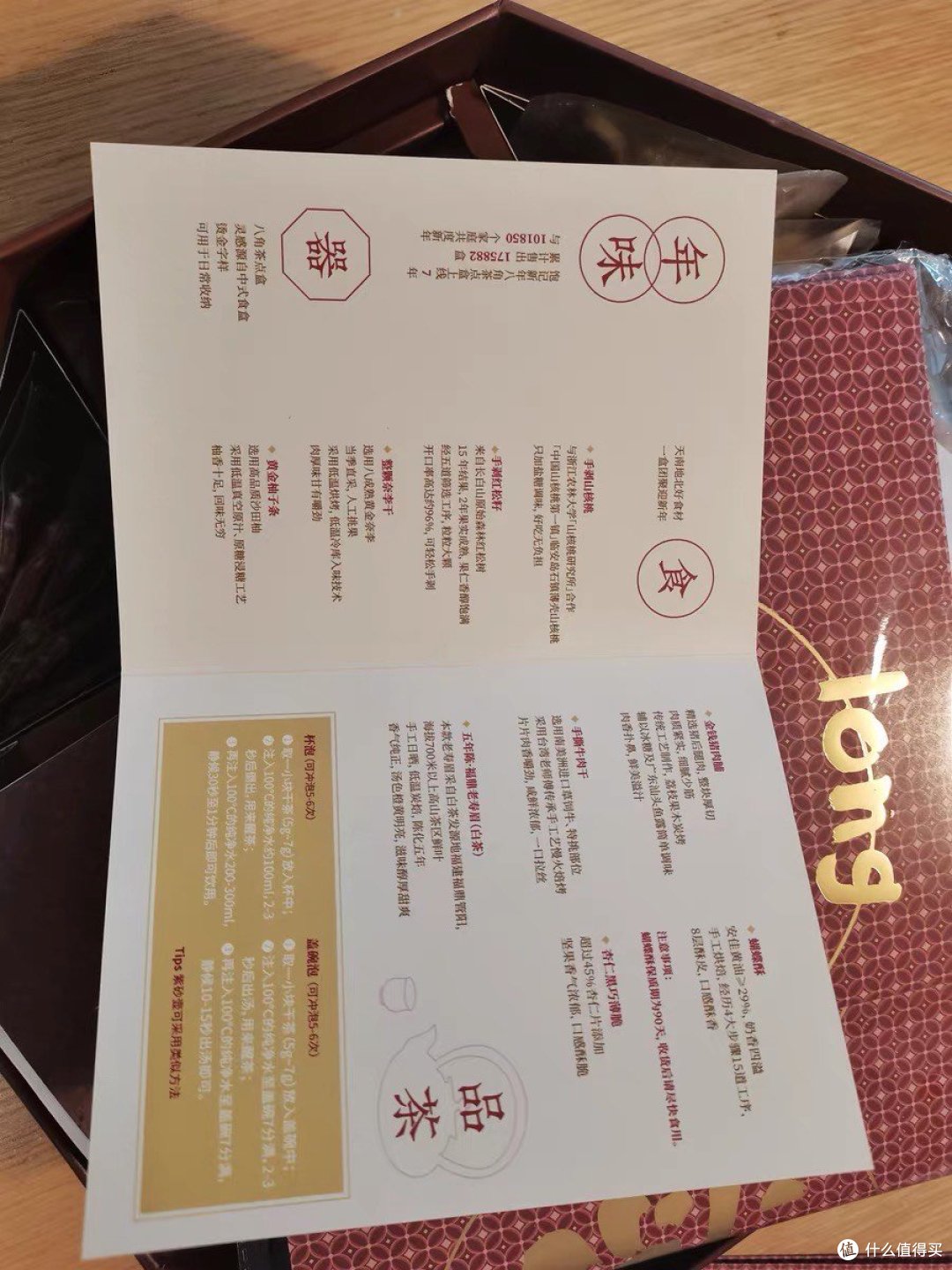 艾格吃饱了龙年礼盒