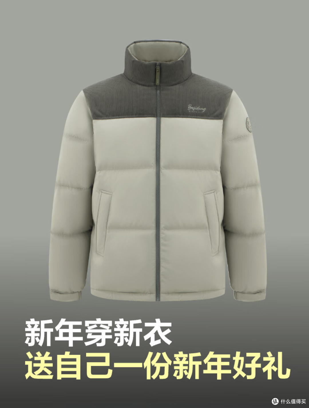 新年新装备「温柔保暖，潮流百搭！波司登羽绒服，冬日里的时尚新宠」