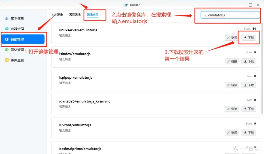 10岁没打完的游戏,30岁终于能打完了——绿联DX4600 Docker搭建游戏模拟器教程