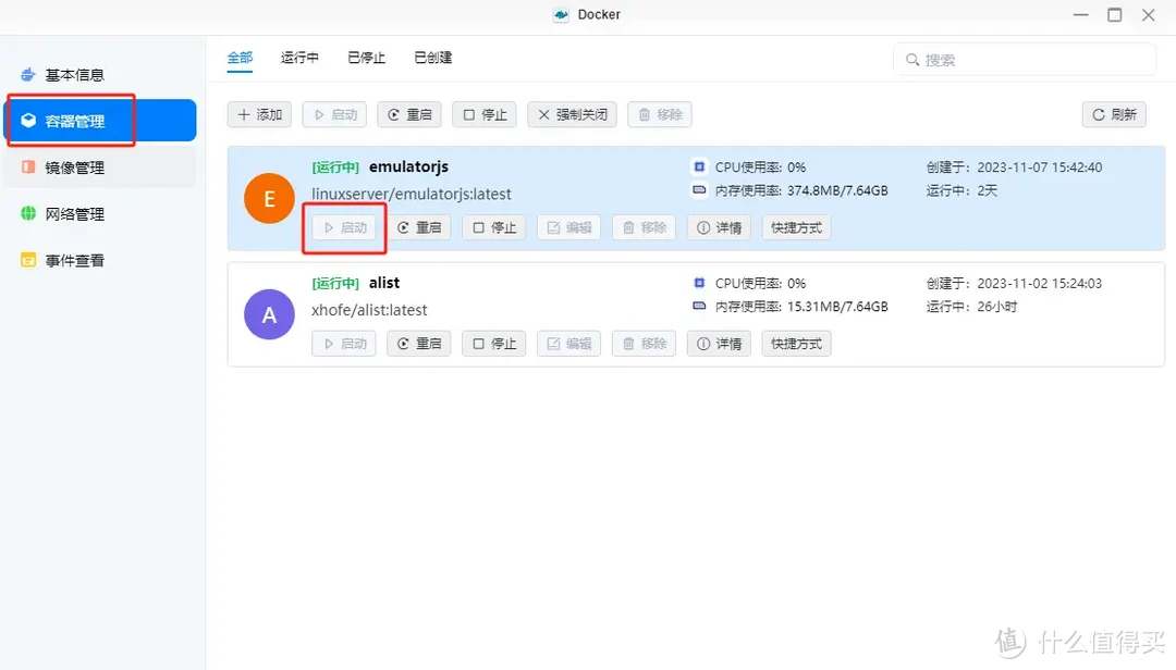 10岁没打完的游戏,30岁终于能打完了——绿联DX4600 Docker搭建游戏模拟器教程