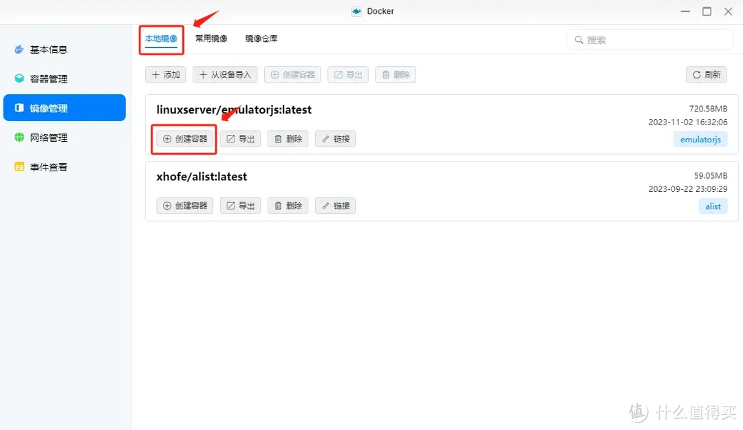 10岁没打完的游戏,30岁终于能打完了——绿联DX4600 Docker搭建游戏模拟器教程