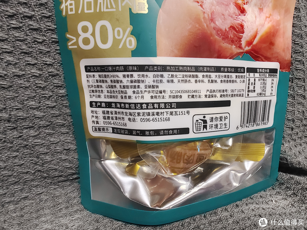 家庭零食好物分享——肉肠