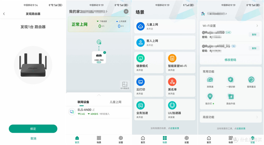 电竞路由怎么选?锐捷黑豹X30E Pro,我的游戏加速神器
