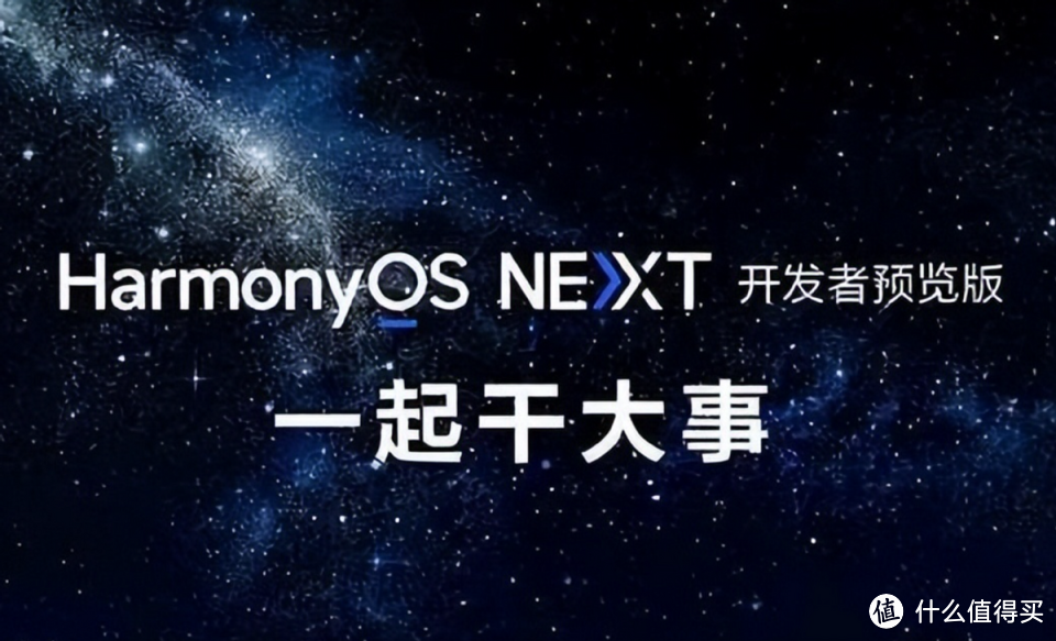 华为Mate40 60 Pro等将率先升级鸿蒙NEXT系统,都有哪些变化?
