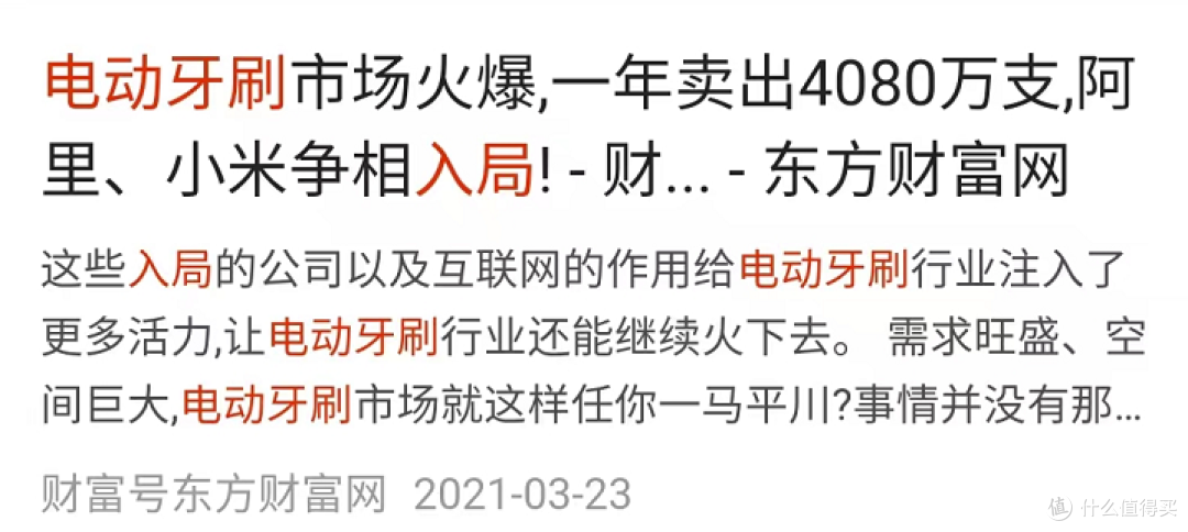 使用电动牙刷有必要吗?三大危害弊病要当心!