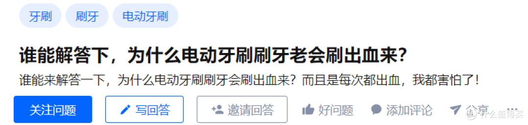 电动牙刷会对牙齿造成伤害吗？起底三大害处智商税！