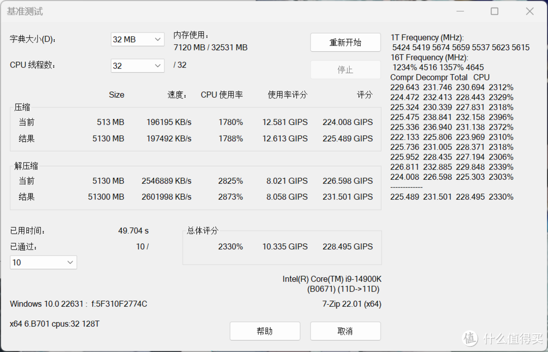 万元4K游戏电脑 | A-DIE颗粒 轻松超8000！金百达星刃DDR5 7200内存条评测