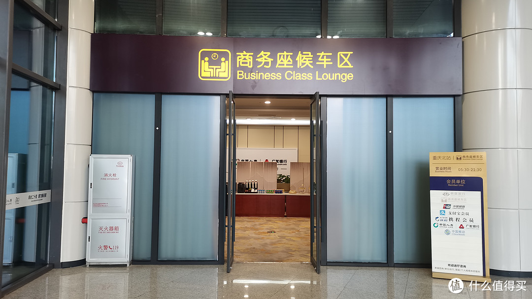 打卡携程重庆北站休息室--重庆北站商务座休息室