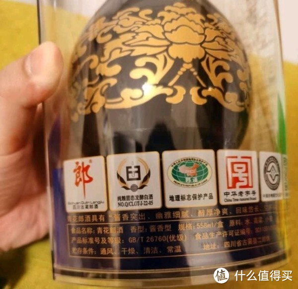 LANGJIU 郎酒