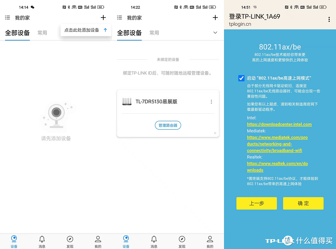 WiFi7中的全能王，只卖两百多的TP-LINK BE5100，首发开箱评测