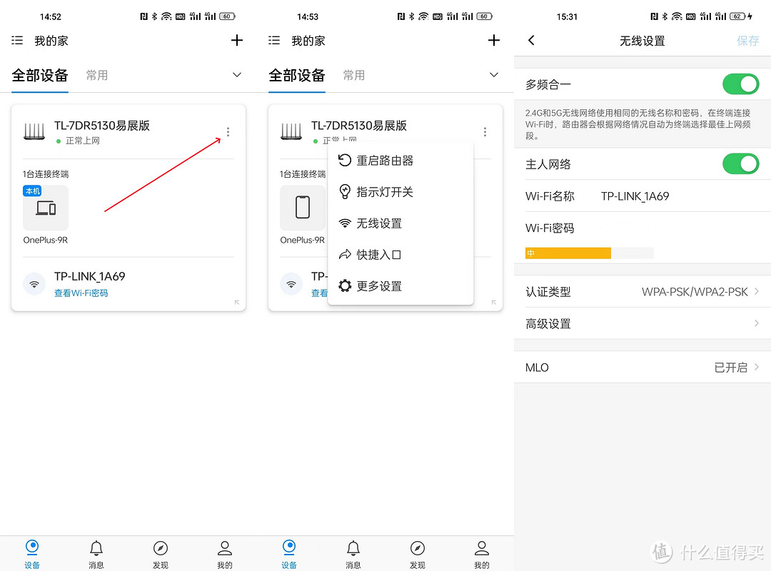 WiFi7中的全能王，只卖两百多的TP-LINK BE5100，首发开箱评测