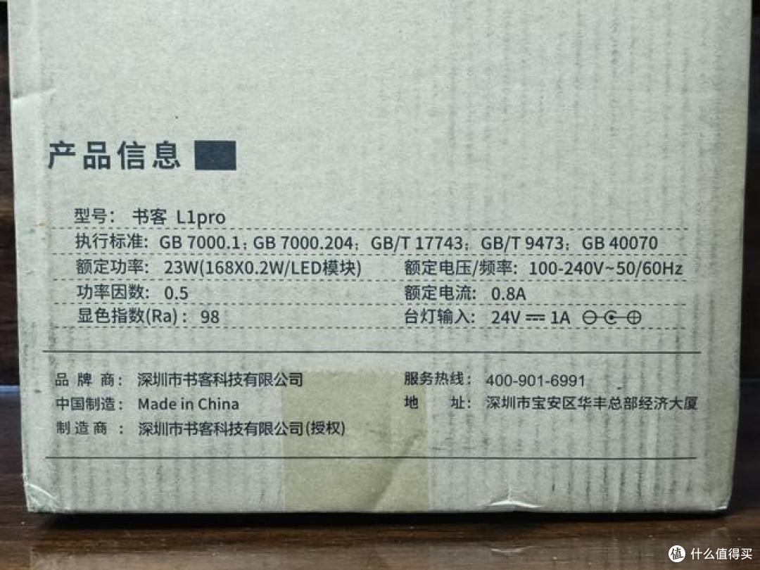 确实守护你我健康视力,书客L1 Pro台灯上手体验