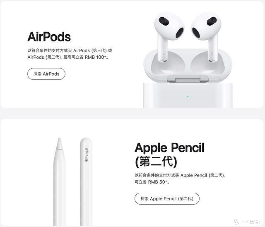苹果官网最高优惠800元,这些用户可以退差价,看看有没有你