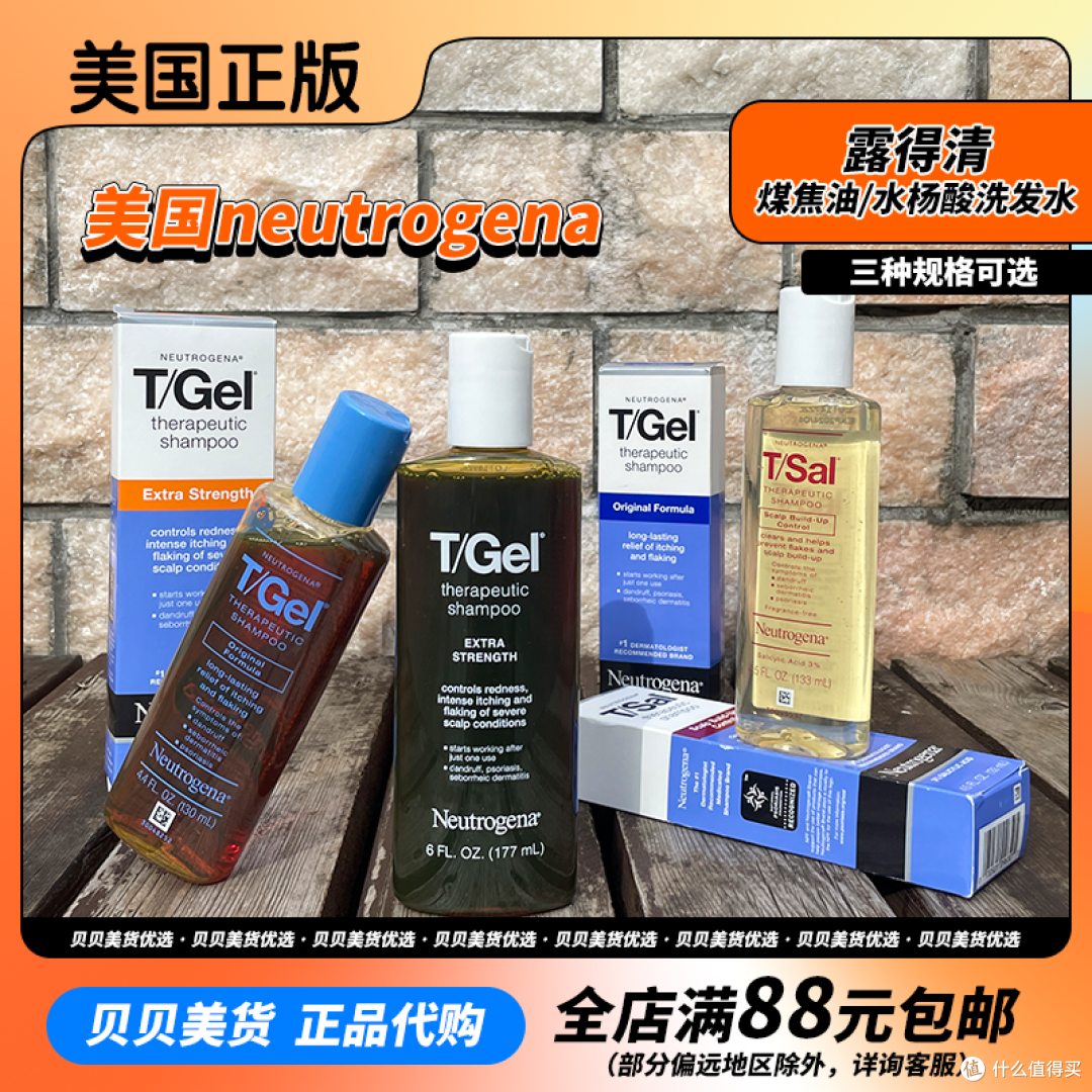 去头屑止头痒 四款功效型洗发水推荐