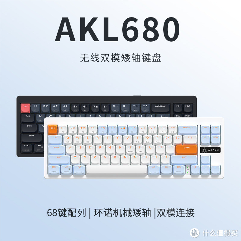 一款纯粹的键盘：黑爵 AKL680，百元级的办公好搭档