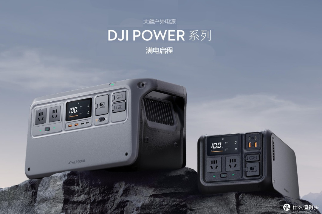 DJI大疆发布2200W户外电源，双PD3.1，支持无人机电池快充