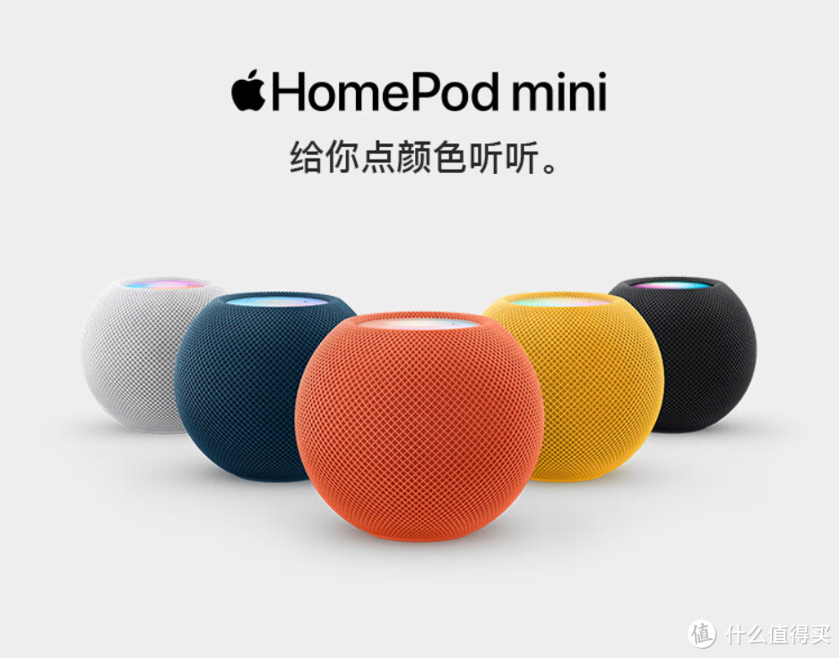 果粉的好帮手：Apple HomePod mini 智能音响