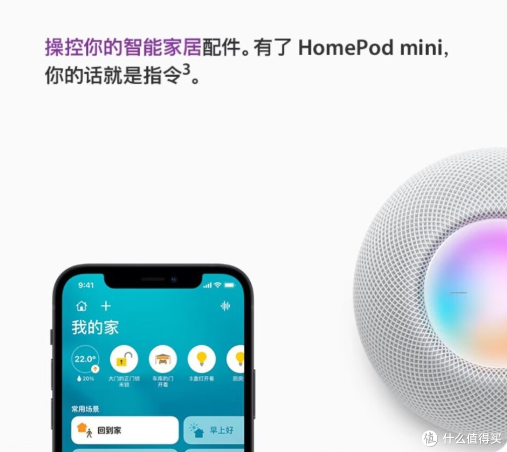 果粉的好帮手：Apple HomePod mini 智能音响