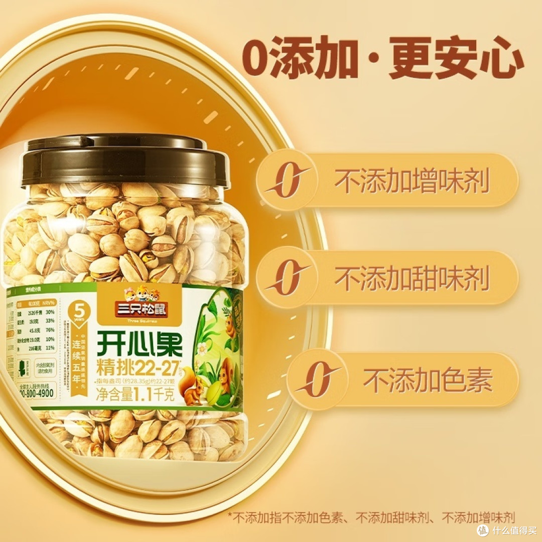 开心果"的魔力:让你笑口常开